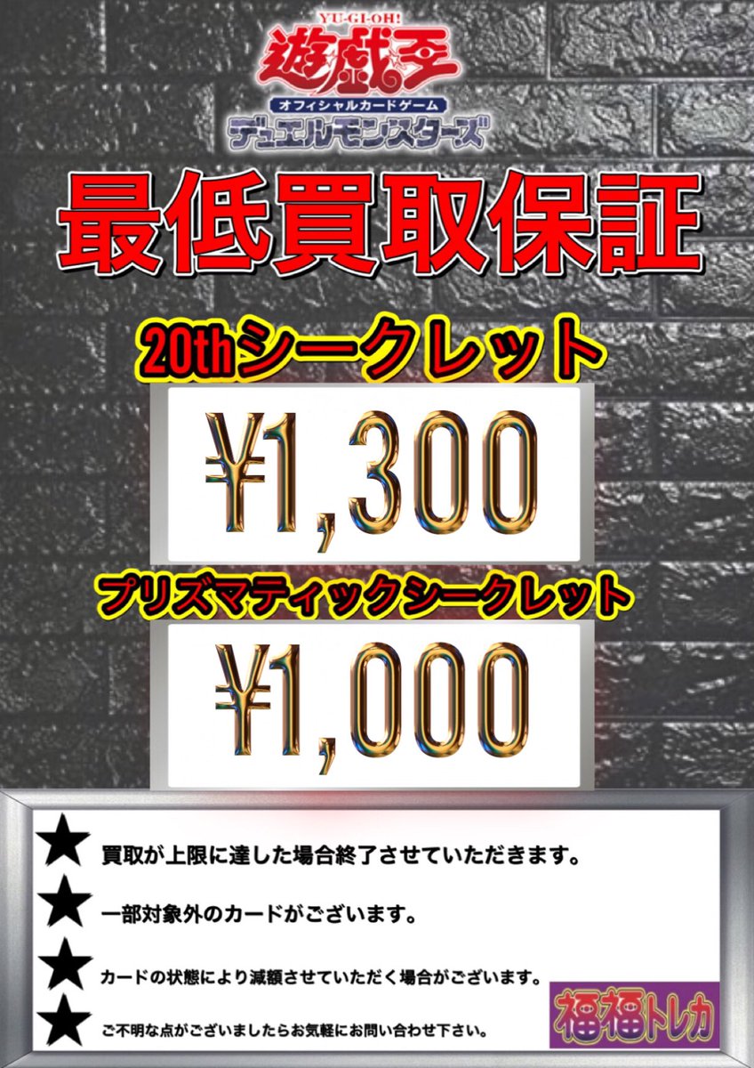 ট ইট র 福福トレカ秋葉原店 遊戯王 ポケカ ヴァイスシュヴァルツ 高価買取中 遊戯王コレクション超強化買取中 女剣士カナン 1 0 000 千年原人 750 000 アクアマドール 600 000 ホーリーナイトドラゴン 280 000 究極完全態グレートモス ট ইট র 福福トレカ秋葉原店 遊戯王 ポケカ ヴァイスシュヴァルツ 高価買取中 遊戯王コレクション超強化買取中 女剣士カナン 1 0 000 千年原人 750 000 アクアマドール 600 000 ホーリーナイトドラゴン 280 000 究極完全態グレートモス