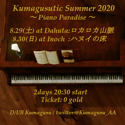 Kumagusu_AA's tweet photo. 夏ライブのポスター、先程のは日にちが間違っていたのでツイートを削除しました。大変失礼しました。改めて、こちらの画像がポスターUCCとして使えますのでご利用ください。 #ArcheAgeJP https://t.co/ElA8lAJ63s