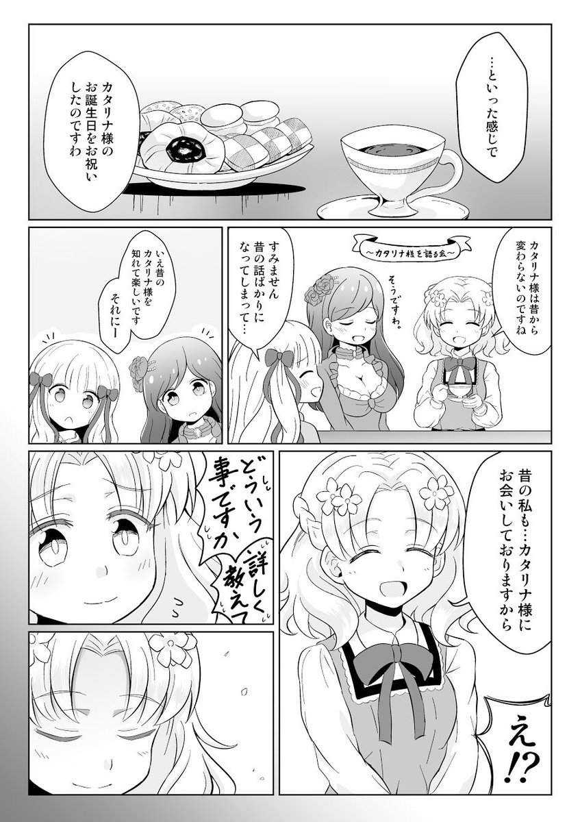 はめふら漫画『ほんとのひかり』
#はめふら  #hamehura 