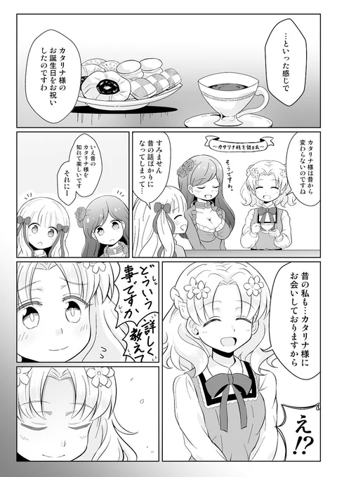 はめふら漫画『ほんとのひかり』
#はめふら  #hamehura 