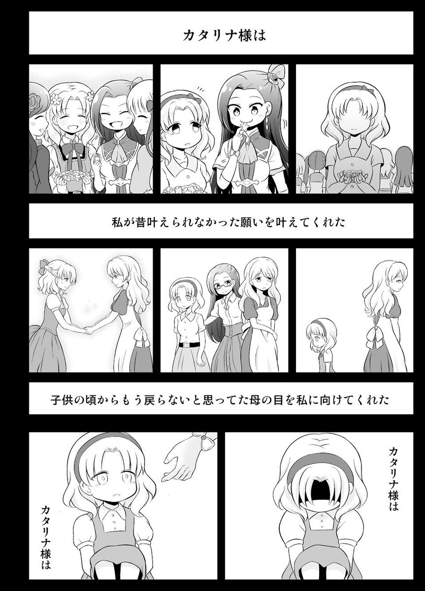 はめふら漫画『ほんとのひかり』
#はめふら  #hamehura 