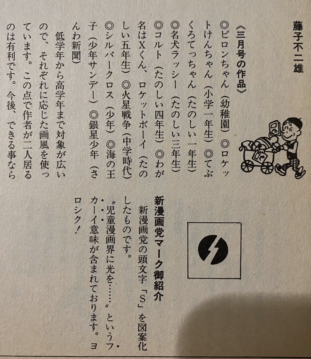 トキワ荘 復活でさまざまなツイート 実際に住んでいた一般人 から聞いた思い出話まで Togetter トキワ荘 復活でさまざまなツイート 実際に住んでいた一般人 から聞いた思い出話まで Togetter