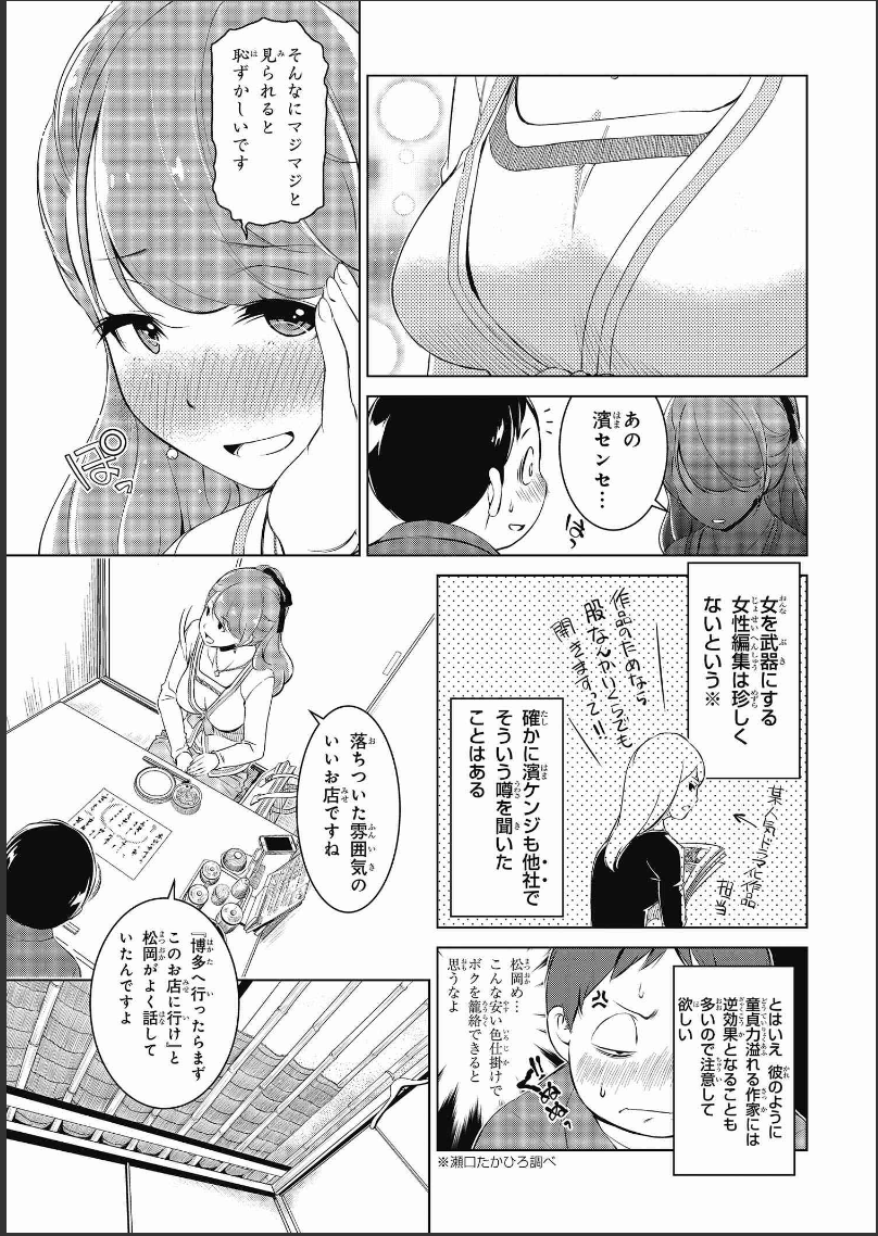 Twitter 上的 瀬口たかひろ 漫画家接待ごはん 全3巻 よろしくお願いします T Co Twsfa9mz6e Twitter