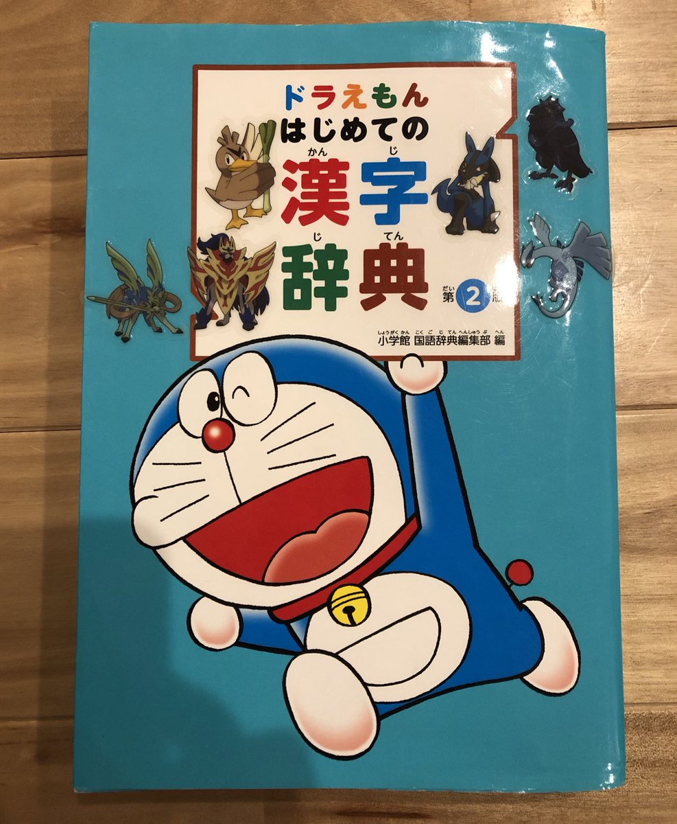 برچسب 漢字辞典 در توییتر