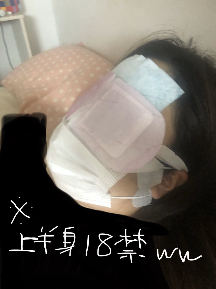 Ohana Hayashi على تويتر 体調不良 熱もないし お腹痛いわけじゃないけど なぜか理由もなく具合が悪くなるdayが土日に来てしまい 万全の態勢で寝たら 顔が全部なくなった でも今は めちゃ元気 体調不良 冷えピタ マスク アイマスク 3点セット 顔面