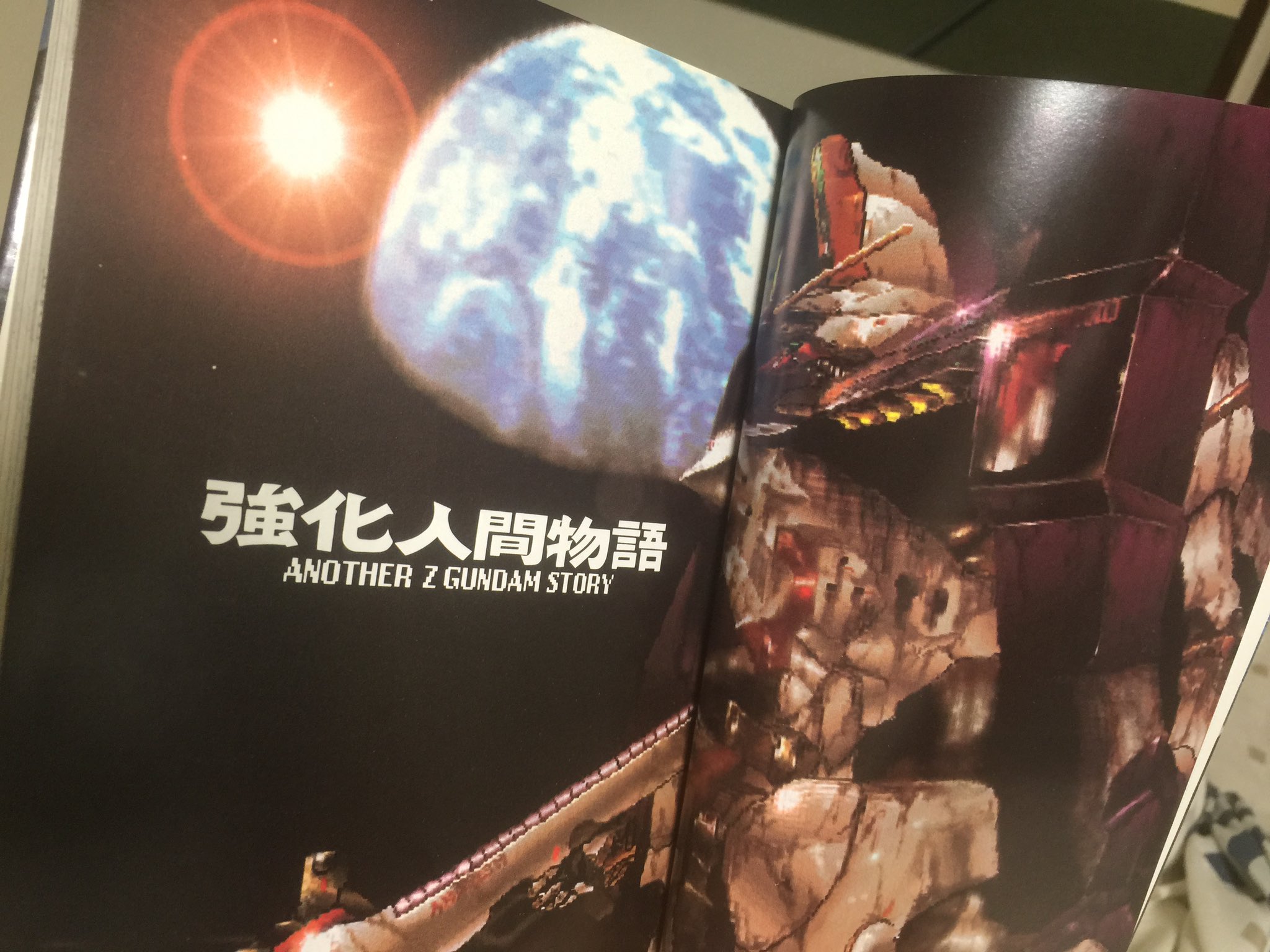 強化人間物語another Z Gundam Story