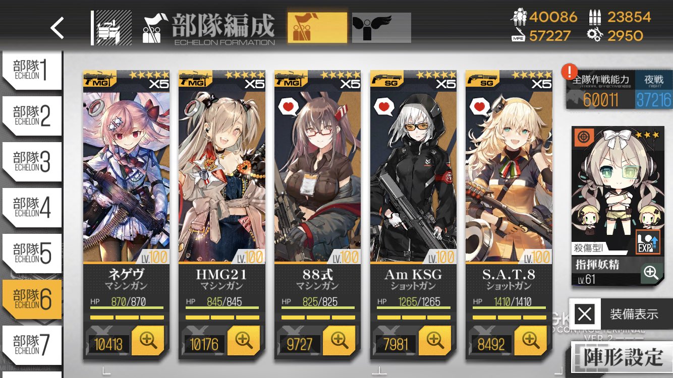 טוויטר F K בטוויטר ドルフロ Mgとsg編成かつ妖精込みだけど作戦能力6万超えたww 自分の部隊の中でこの部隊がある意味で最強すぎる 雑魚狩りだったら十分すぎるくらいだな 夜戦や長期戦 ボス戦を除く T Co Bjnn3hknvm