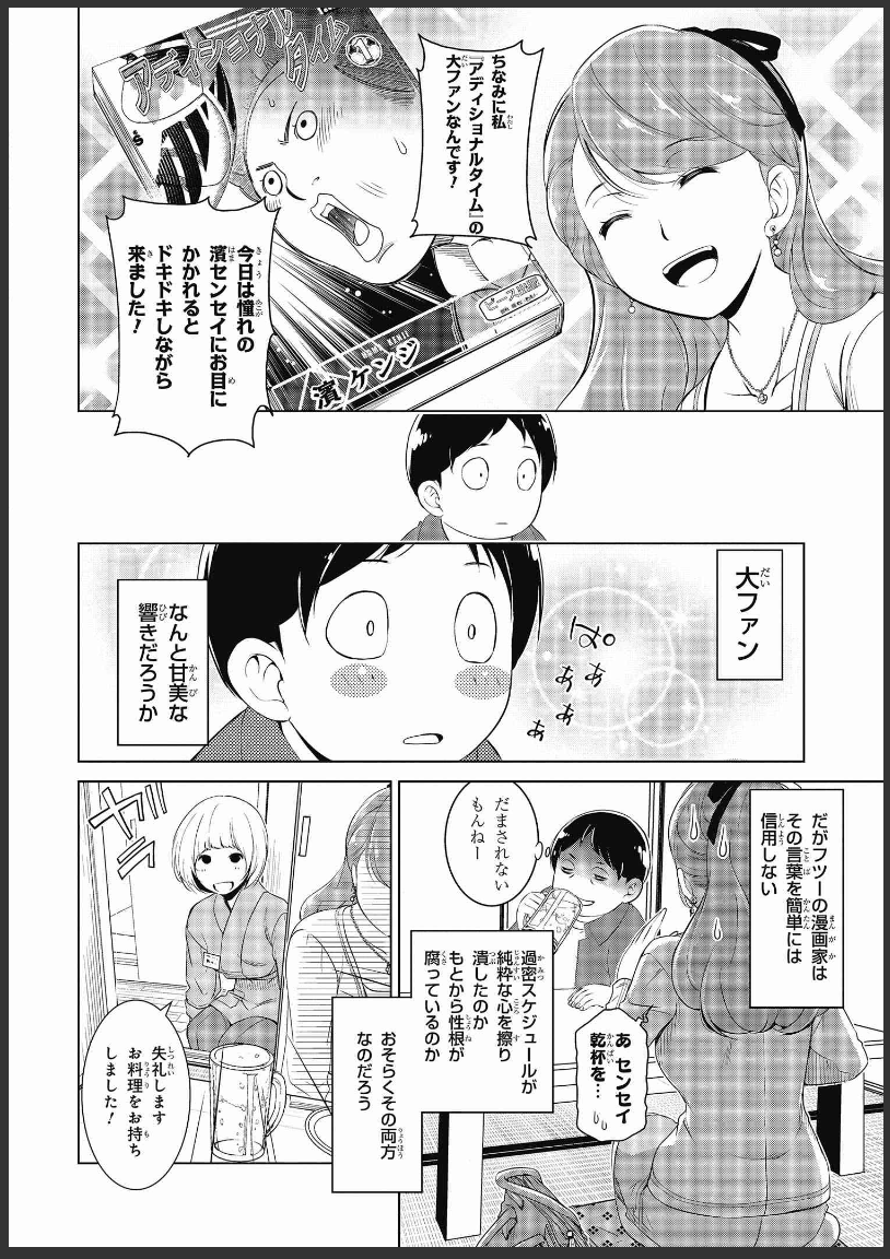 Twitter 上的 瀬口たかひろ 漫画家接待ごはん 全3巻 よろしくお願いします T Co Twsfa9mz6e Twitter