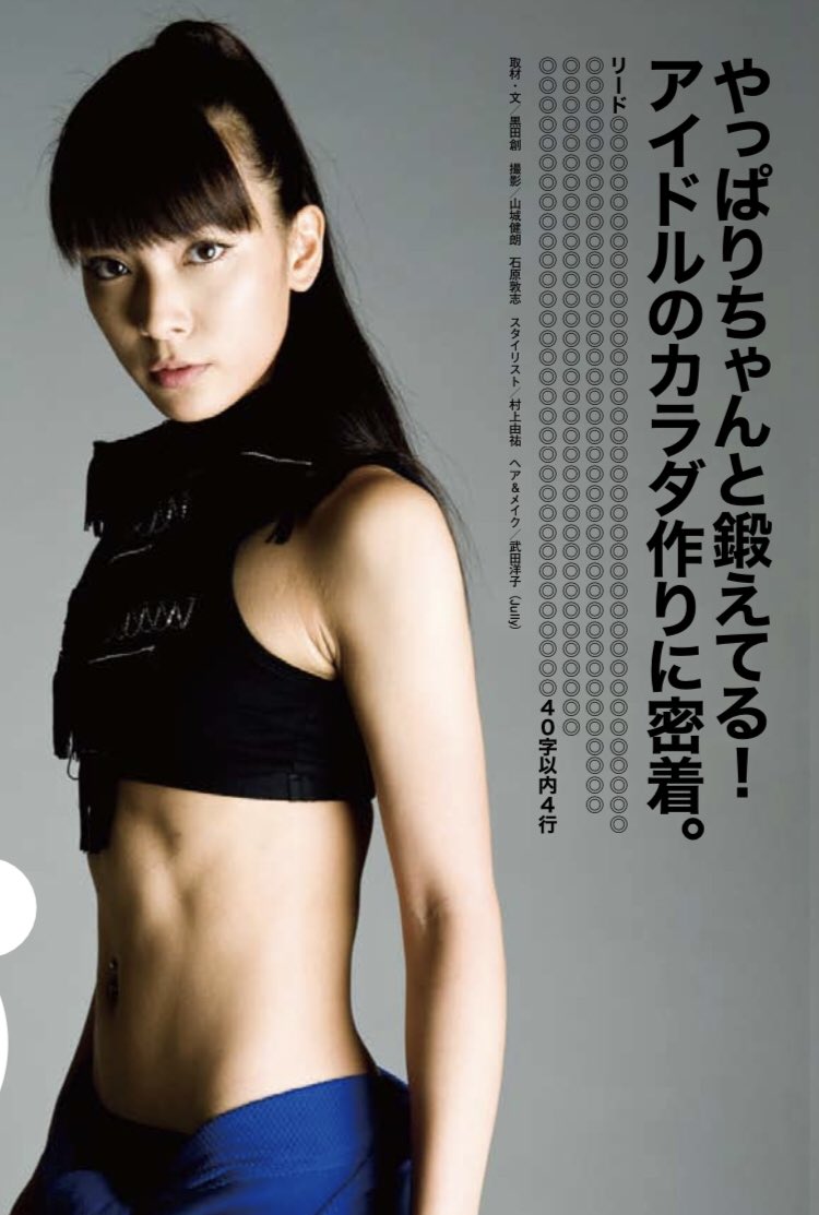Akb48グループで腹筋が割れてるメンバー特集 可愛い顔とのギャップがたまらない The Answers