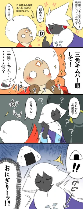 もう…ソレにしか見えない……
#sky星を紡ぐ子どもたち
#sky実録 