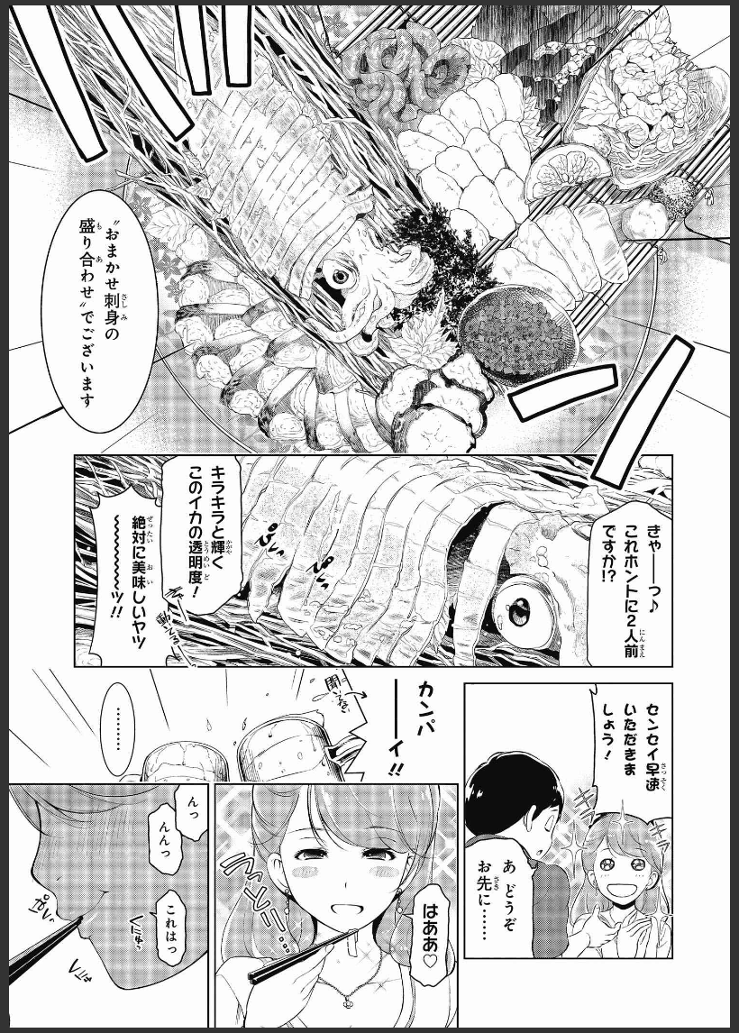瀬口たかひろ うぶな27才とむくな11才 発売中 Ar Twitter 色仕掛けで漫画家を落とすときに気をつけること 1 4 瀬口たかひろ うぶな27才とむくな11才 発売中 Ar Twitter 色仕掛けで漫画家を落とすときに気をつけること 1 4