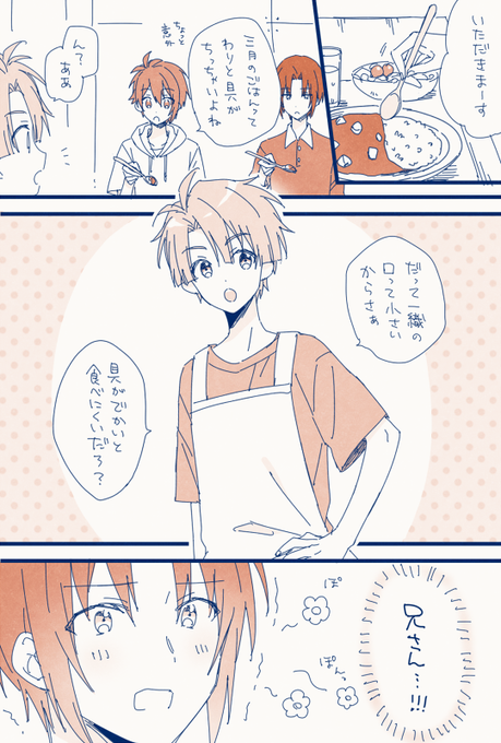 三月さんのごはん(妄想) 