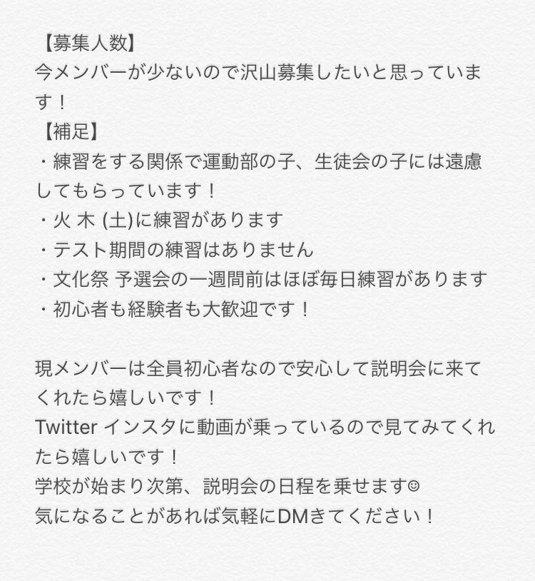 nankan_dance's tweet photo. なん��んかんでん新メンバー募集

こんにちは！NANDENKANDENです
新1年生を募集しています！
草加南高校で有志団体として活動しています！
主に、文化祭と予選会で踊らさせて頂いています
詳細は下の画��をチェックしで下さい🙇🏻‍♀️
気になったからはDMお願いします https://t.co/3GvKCjE95e