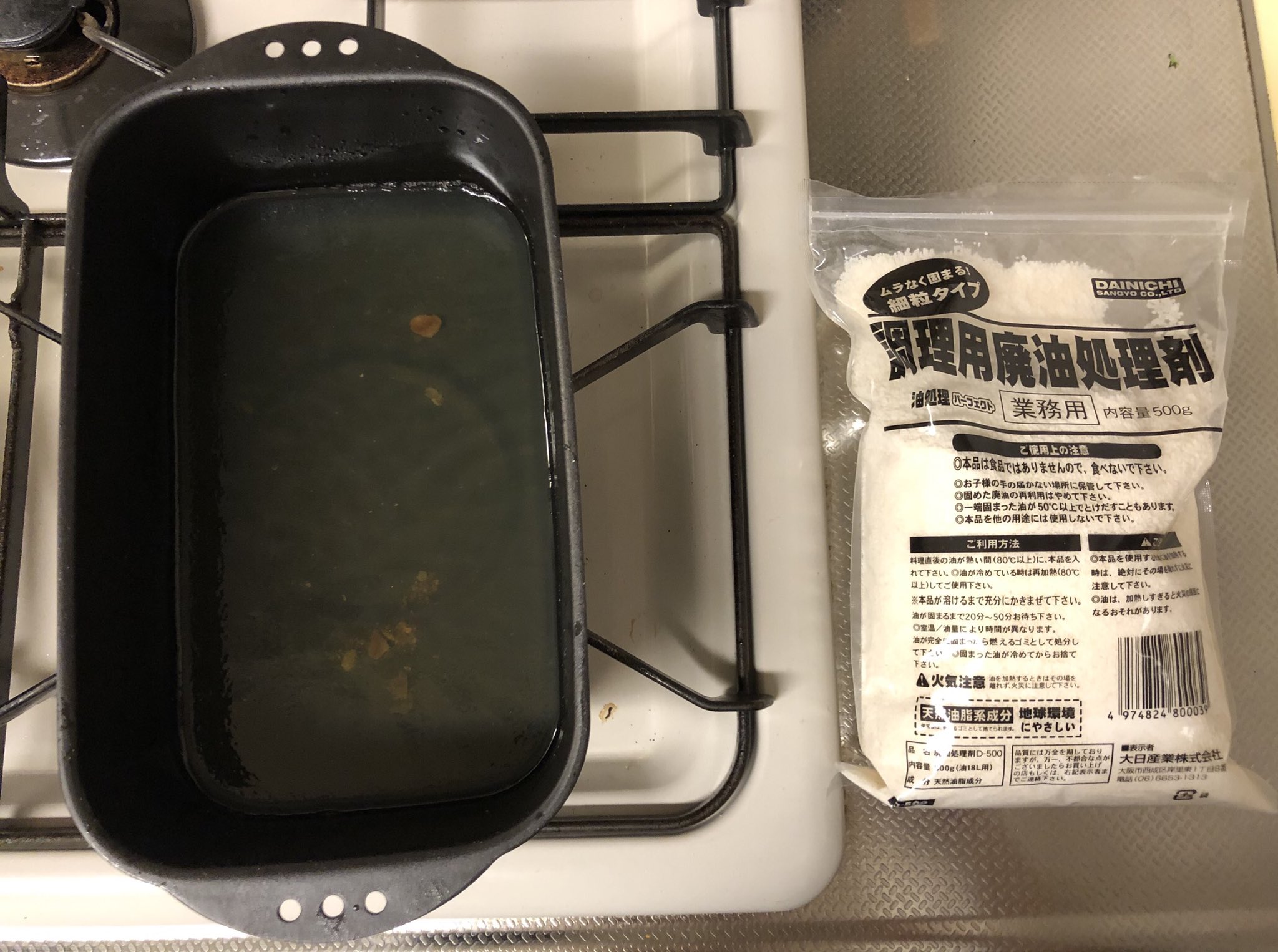Peko 業務スーパーで調理用廃油処理剤を売っていたから試したんだけど このくらいの量の油だと固めるのに大さじ1くらいは必要 油が熱いうちに処理剤を入れ 溶けるまでぐりぐりかき混ぜて冷ます Peko 業務スーパーで調理用廃油処理剤を売っていたから試したんだけど このくらいの量の油だと固めるのに大さじ1くらいは必要 油が熱いうちに処理剤を入れ 溶けるまでぐりぐりかき混ぜて冷ます