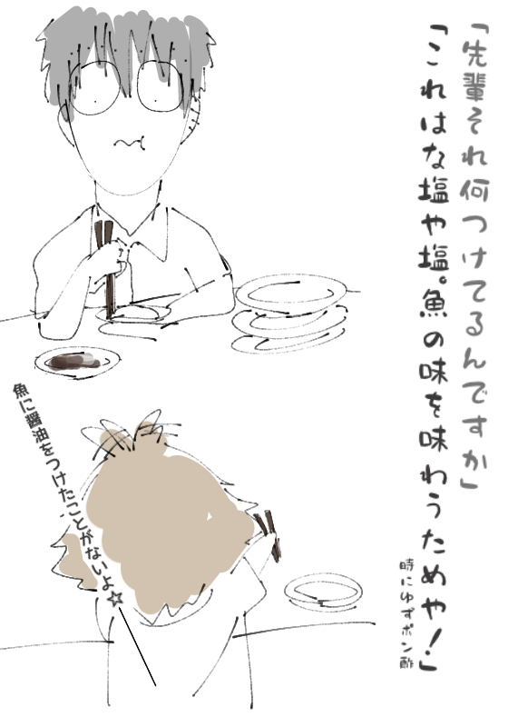 私が高校の下校時よく通ってたお店に白石が行ってくれました? 