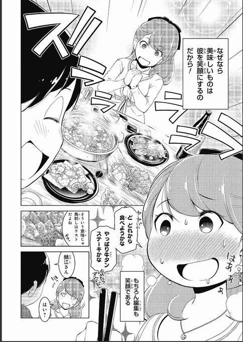 瀬口たかひろ うぶな27才とむくな11才 発売中 Takahi Ro さんの漫画 34作目 ツイコミ 仮 瀬口たかひろ うぶな27才とむくな11才 発売中 Takahi Ro さんの漫画 34作目 ツイコミ 仮