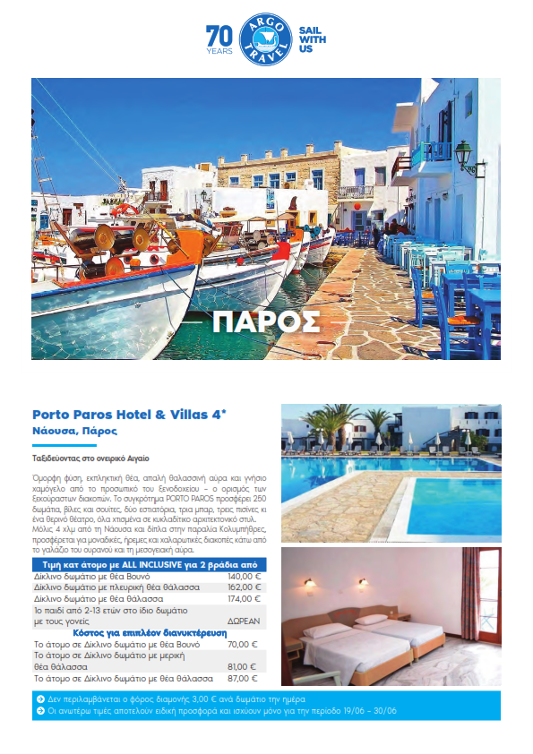 ArgoTravelGroup's tweet photo. Μοναδικές καλοκαιρινές προσφορές Ιουνίου/Ιουλίου!
Πάρος, Ζάκυνθος κι Εύβοια!

#visitGreece #Greece #ArgoTravel #summeroffer https://t.co/NX5YpDoUgj