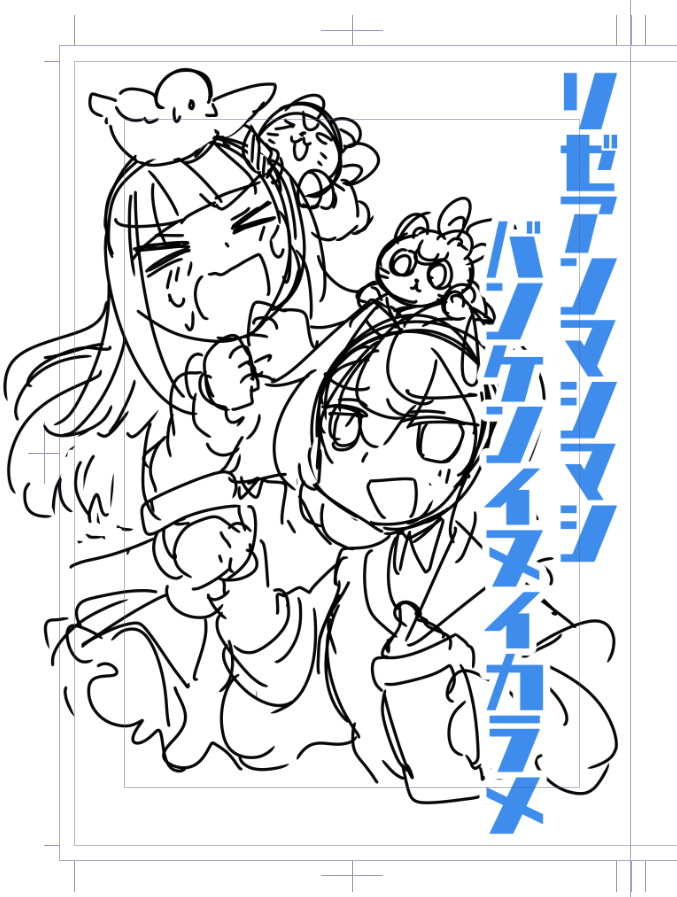 良いタイトルができました 