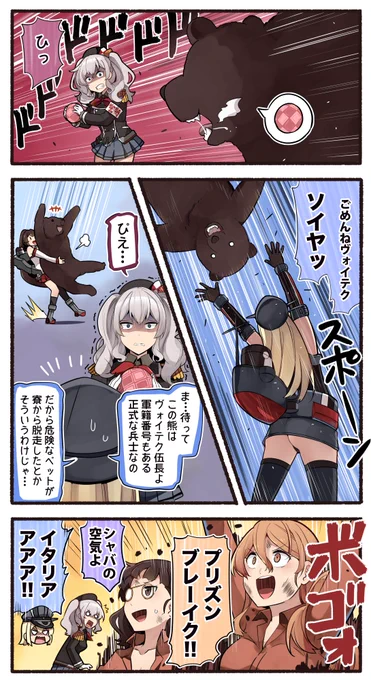 海外艦寮へようこそ 