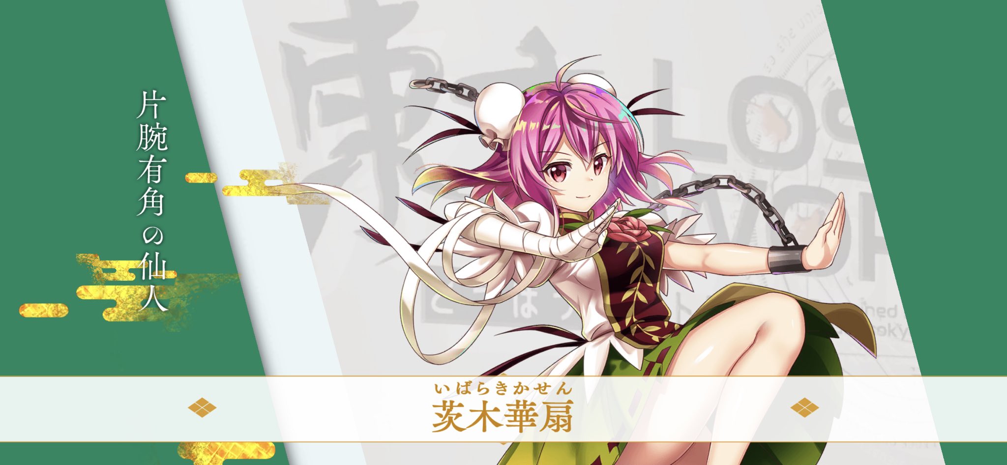 アイハラマキ ストーリーキャラクター補完 三魔女 東方lw T Co Dqeeca4zd4 Twitter
