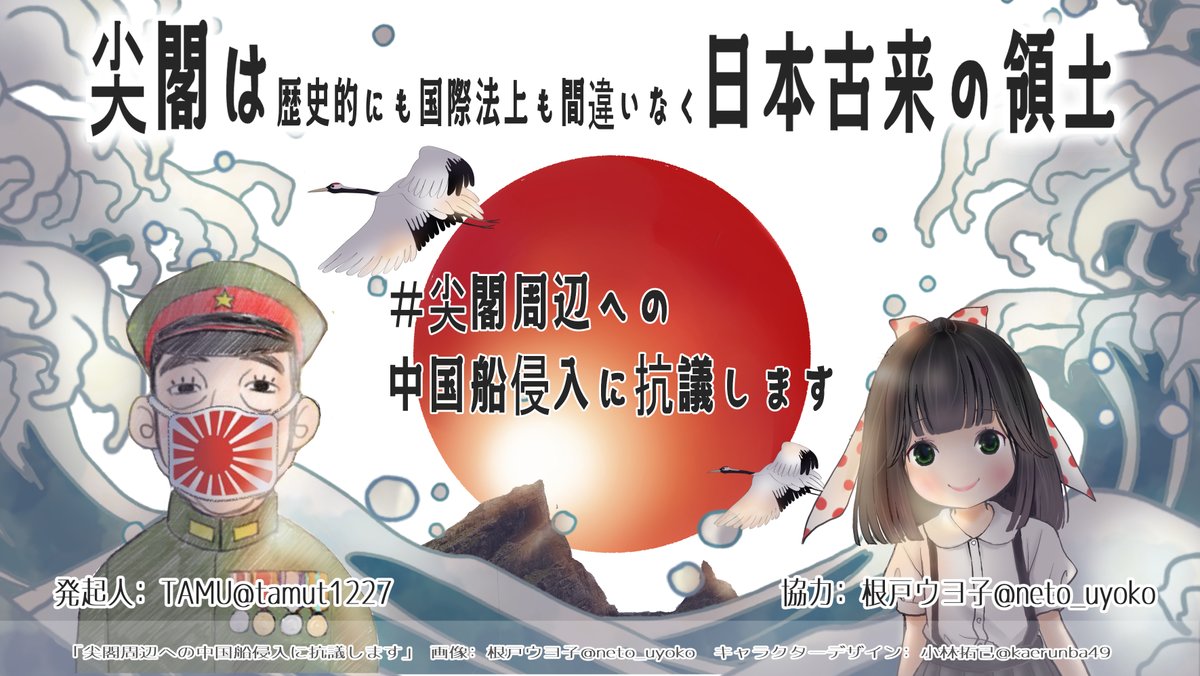 根戸ウヨ子🇯🇵【公式】 on X: 根戸ウヨ子🇯🇵【公式】 on X: