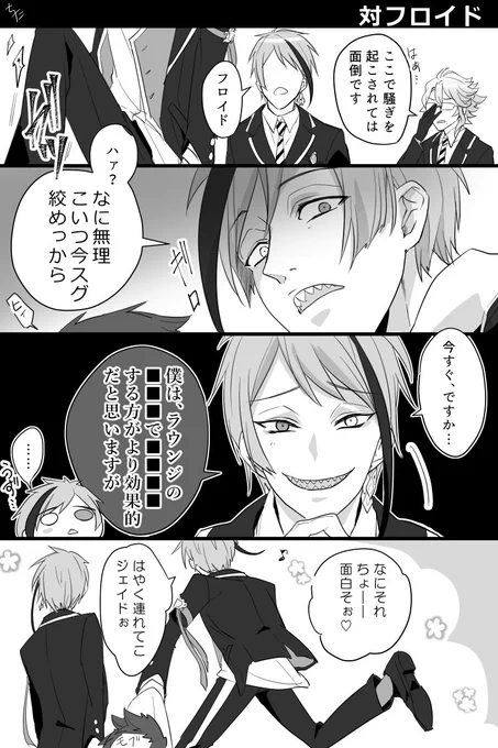 オクタ式論破
#twstファンアート 