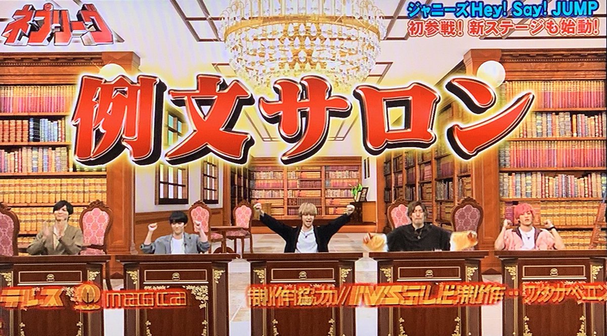 年6月22日 ネプリーグで 知念 が話題に トレンドアットtv 年6月22日 ネプリーグで 知念 が話題に トレンドアットtv