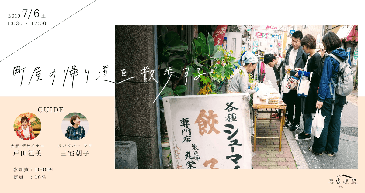 去年はイベント色々開催したなあ〜〜最近はコロナ影響もあって予定立ててなかったけど、そろそろ何かやろうかな。
空き地は狭くて蜜だから?少人数制orオンライン開催で。

パッと思いつくのは、建てる新築マンションの計画も少しずつ進んでるので、その進捗報告会とかかなあ? https://t.co/E5xnvyLIsW 
