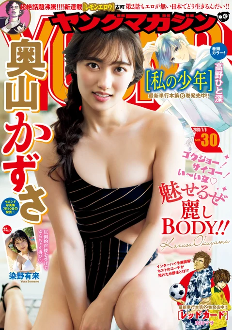 本日発売のヤングマガジンに『なんでここに先生が!?』掲載されております!

二人で最後の追い込み中にハプニングが…! 