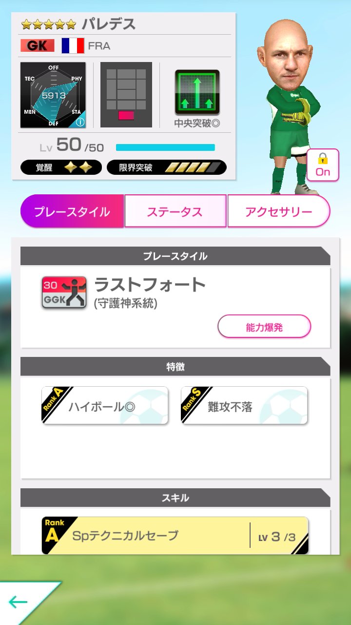 あお 資金スカウトの ５を集めたいので わかる範囲でスカウトに出る 出やすい リーグを教えてください 選手まとめてくださってるサイト様から一部情報を拝借しております もし他にも資金スカウト ５の選手が存在するようであれば合わせて教えて