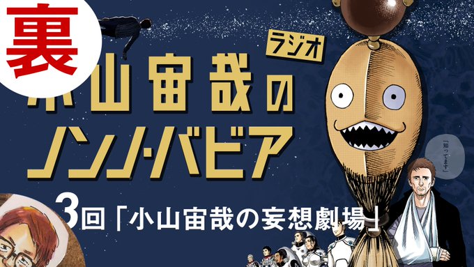 宇宙兄弟 38巻予約受付中 Uchu Kyodaiのツイート 06 22 青年漫画家 漫画家 作家 小説家 文化人 ツイペディア