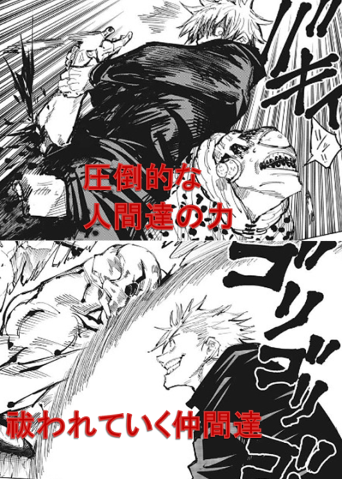 Twitter 上的 べぎ 呪術廻戦 それは人間によって支配された世界を変える物語 T Co Shfkc5031p Twitter