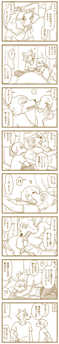王道風邪っぴきネタを消化するレゴジャク(4コマにおさまらなかった)(風邪の時は安静に) 