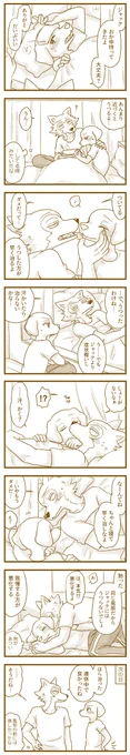 王道風邪っぴきネタを消化するレゴジャク(4コマにおさまらなかった)(風邪の時は安静に) 