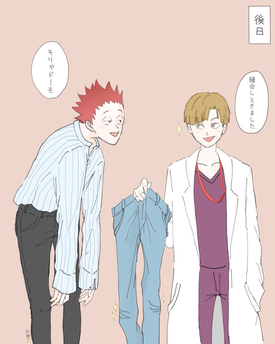 ハイキュー その後白布さんにきちんと縫合してもらいました 白鳥沢 白布賢二郎 北極 の漫画