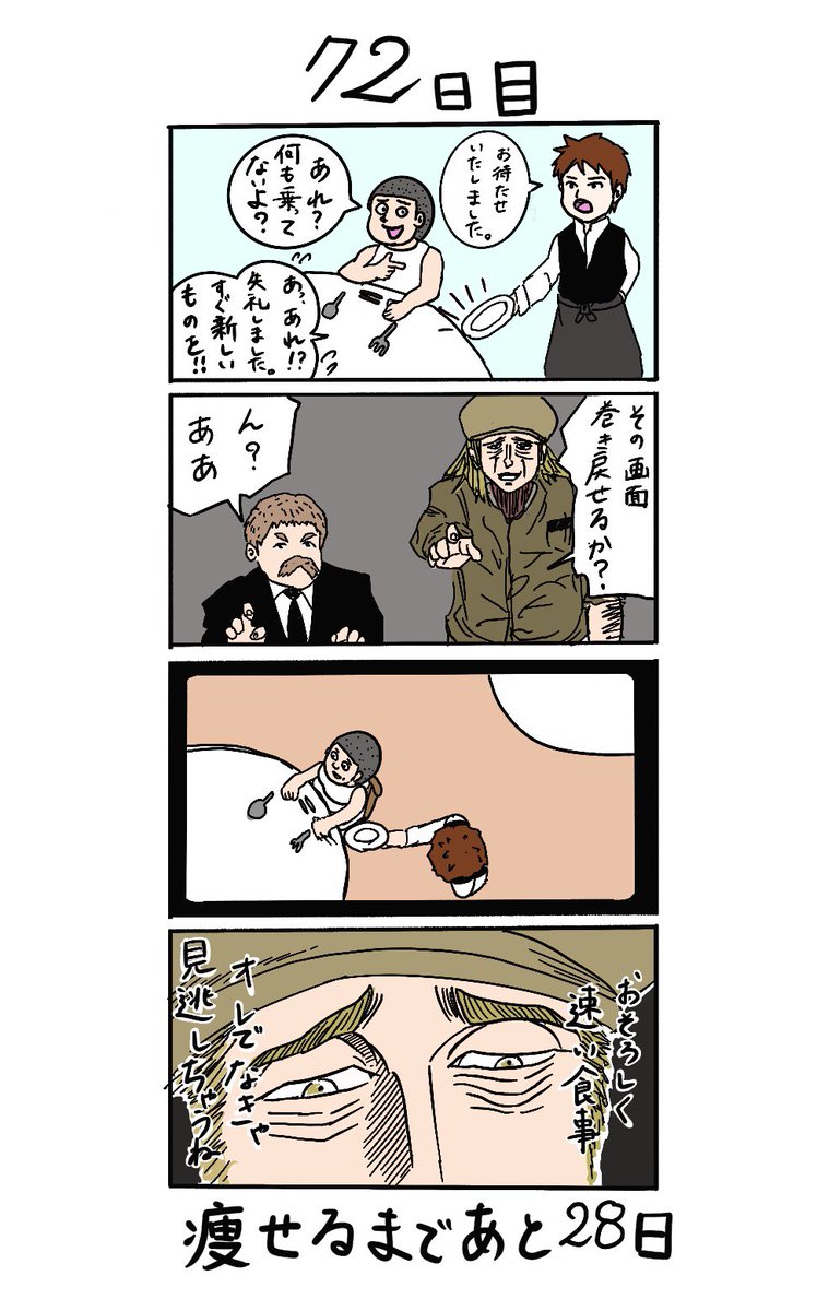 Avainsana 恐ろしく早い手刀 Twitterissa