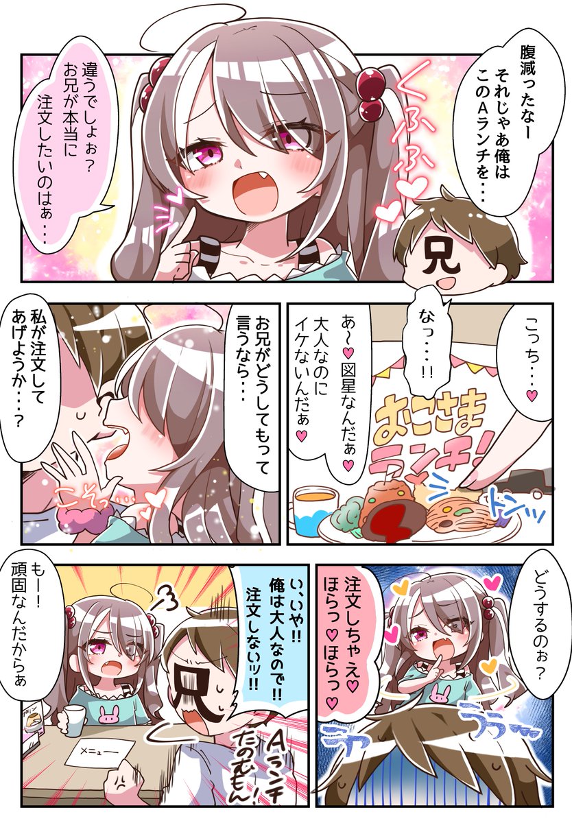 イケないことを勧めてくるメスガキちゃん❤ 