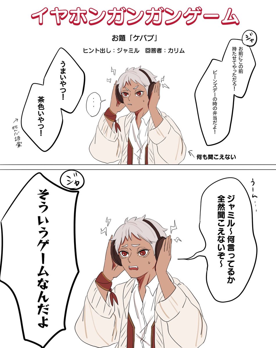 Twoucan イヤホンガンガンゲーム の注目ツイート イラスト マンガ コスプレ モデル Twoucan イヤホンガンガンゲーム の注目ツイート イラスト マンガ コスプレ モデル