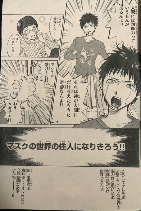 スパイダーマン偽りの赤 単行本化にあたってオマケページとは別に50ページくらい 大沢祐輔 スパイダーマン4 9単行本発売の漫画