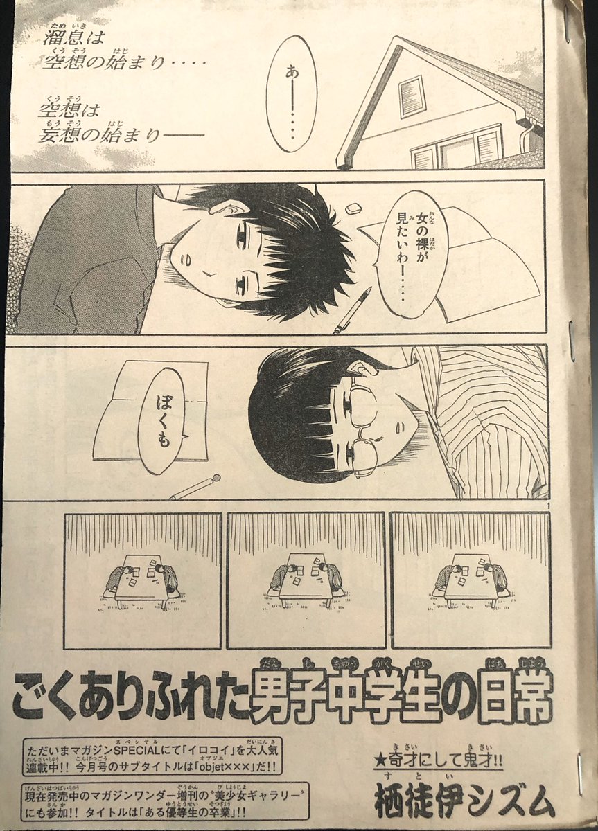 これが15年前に描かれた漫画だとは思えない。今の世の中を見通す先見の明を持ってますね、この栖徒伊シズムという作家は……(1/2) 