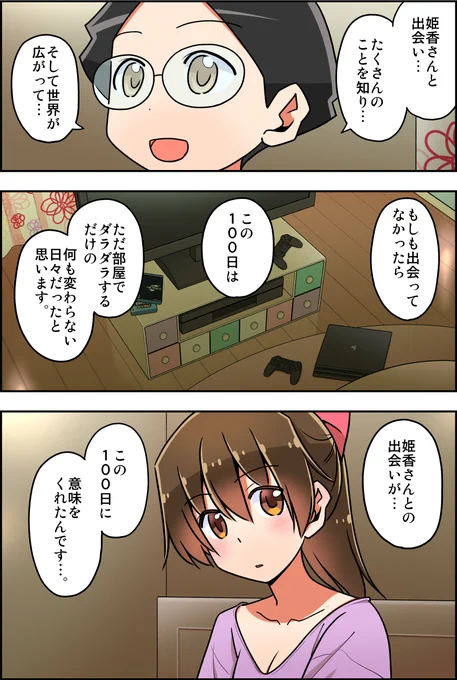 その100日に…
「100日後に結婚する二人」
95日目
  #100日後に結婚する二人 
『トニカクカワイイ』《第11巻》絶賛発売中!
YouTubeの『オルムズト・ナジャの小部屋』もヨロシク!
https://t.co/bSnLcy7l7R

 #トニカクカワイイ 
