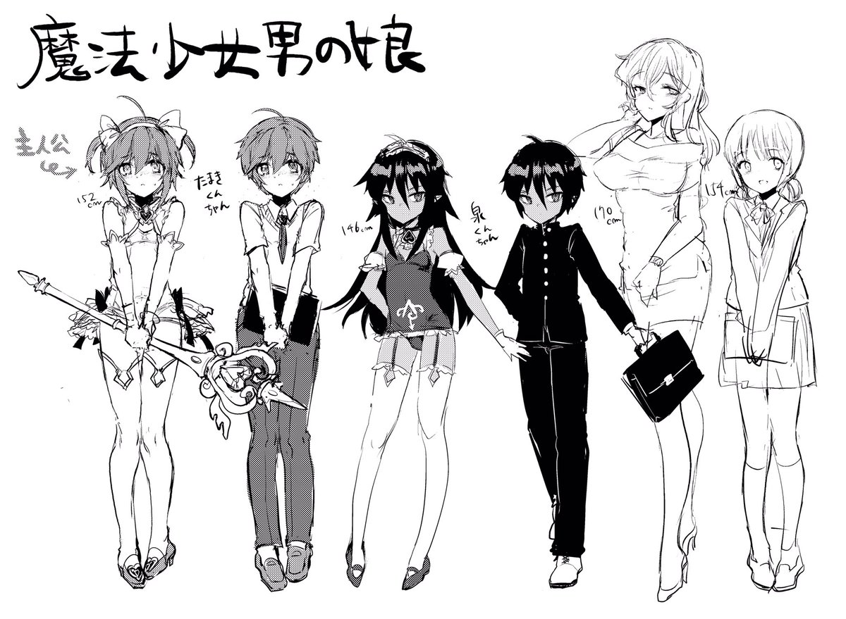今作ってる魔法少女男の娘の設定ラフです。漫画にしたいけど長編になりそうなので一旦CG集で出す予定 
