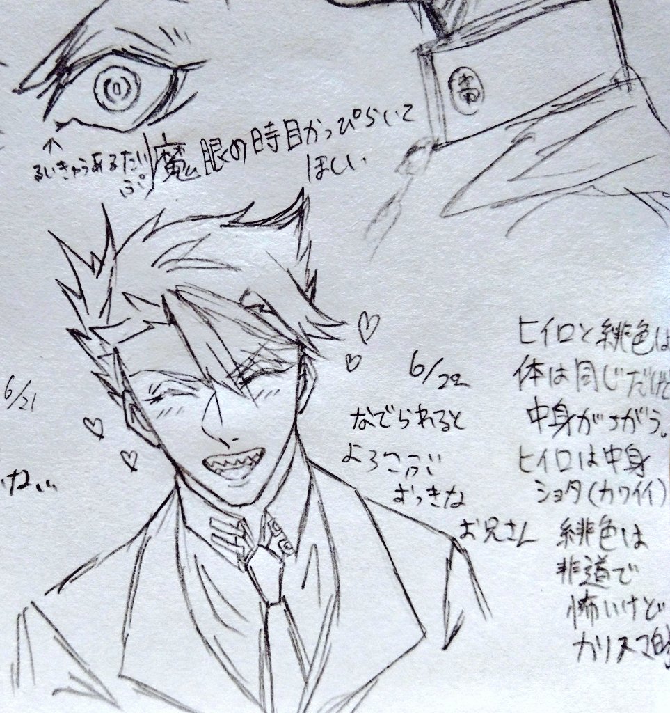 ゴーグルなしのヒイロくん。
#しるらの創作話 