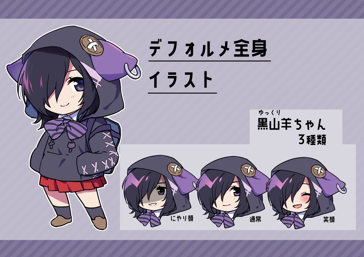 なな على تويتر お仕事告知 黒山羊メイ Kuro Yagimei 様のデフォルメイラスト作成させていただきました 都市伝説やミステリー系を取り扱っているvtuberさんです 素敵なデザインでとっても楽しかったです なな على تويتر お仕事告知 黒山羊メイ Kuro Yagimei 様のデフォルメイラスト作成させていただきました 都市伝説やミステリー系を取り扱っているvtuberさんです 素敵なデザインでとっても楽しかったです
