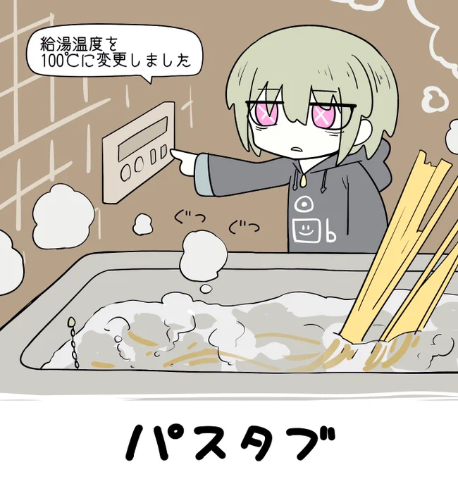 お風呂に入りながら考えてたこと 