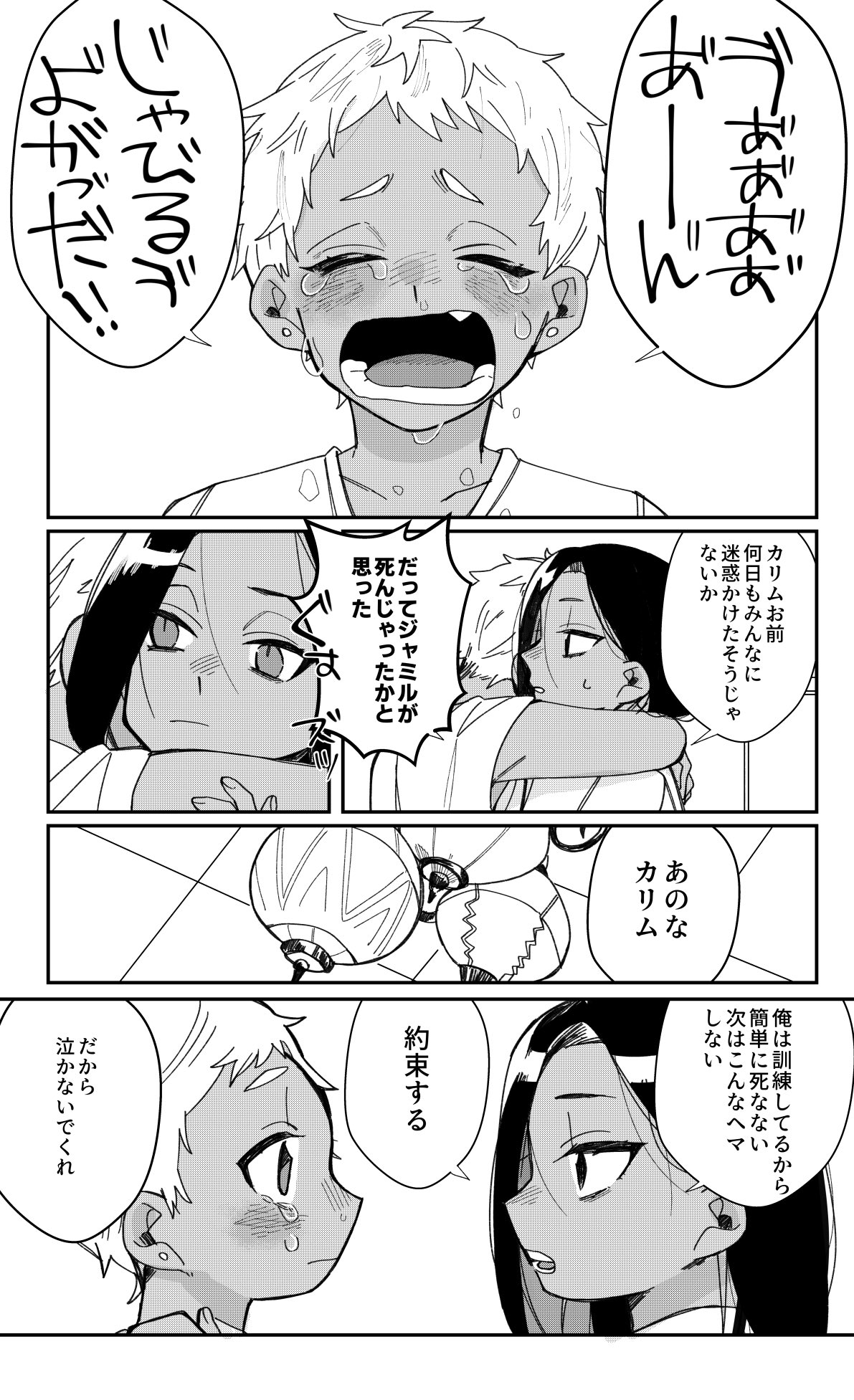 うぃむ 誰も悪くないんだよ 色々捏造 うぃむ 誰も悪くないんだよ 色々捏造
