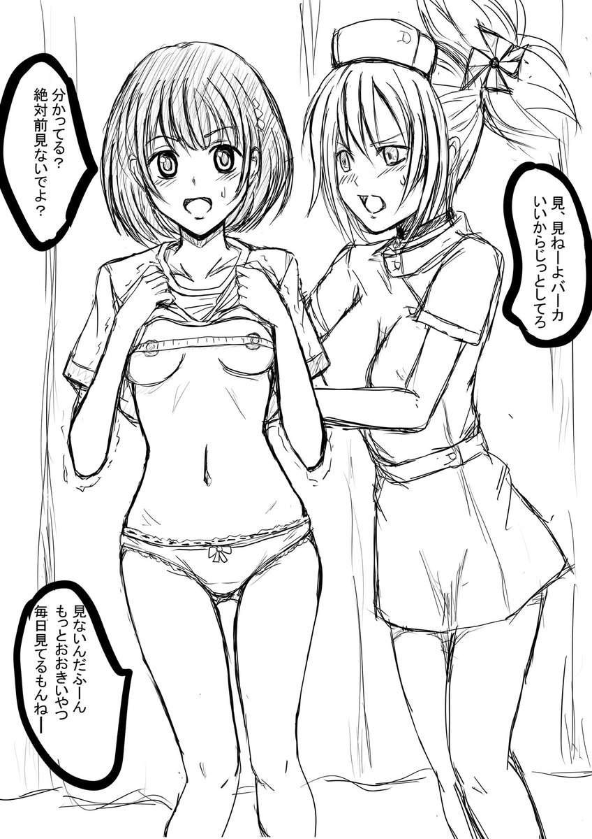 あやかしトライアングル2話みましたーふたりの距離感好き!
みてみたい話を一枚
保健委員になった祭里が女子の身体測定を手伝うことになり…お互い恥ずかしがりながら測る
自分より胸が大きくなった祭里にちょっと嫉妬しつつ、自分の胸に興味を示さないな祭里の態度にちょっと納得いかないすずちゃん 