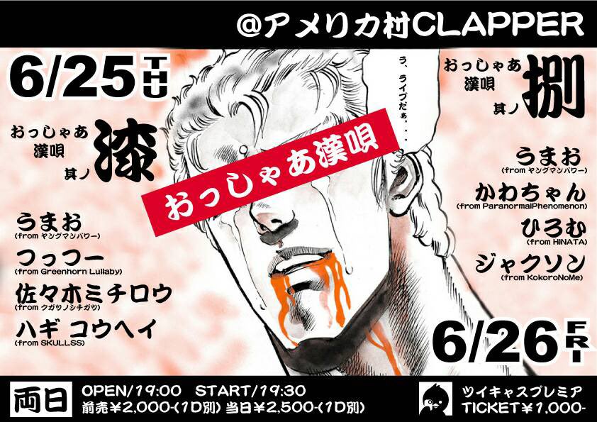 HINATARockBand's tweet photo. おはよーさーん☀️

ライブ情報〜！！！

今週6/26(金) アメリカ村CLAPPER
20:05〜 HINATAのGt.Vo.担当HIROMU(@HIROMU_HINATA )
が弾き語りで出演するよー！！！

ライブ配信もするけ、お家からでもライブを楽しめるゾ〜😏

下記URLから詳細チェックしてねー！！
https://t.co/ML4WRS2aIt https://t.co/CYlpFcSr5K