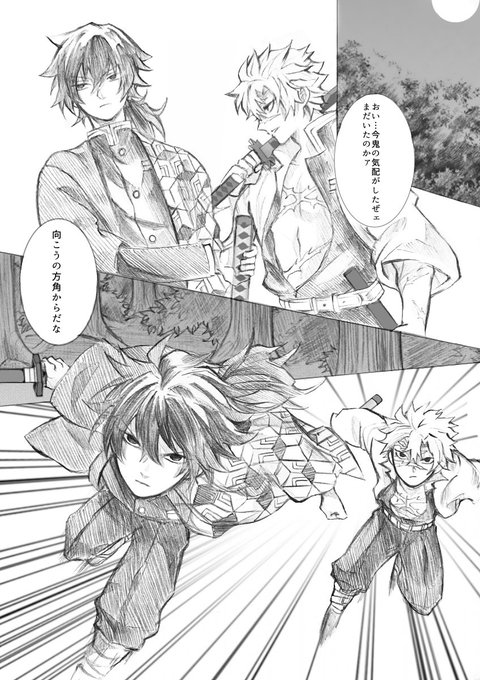 さねぎゆ ぎゆさね