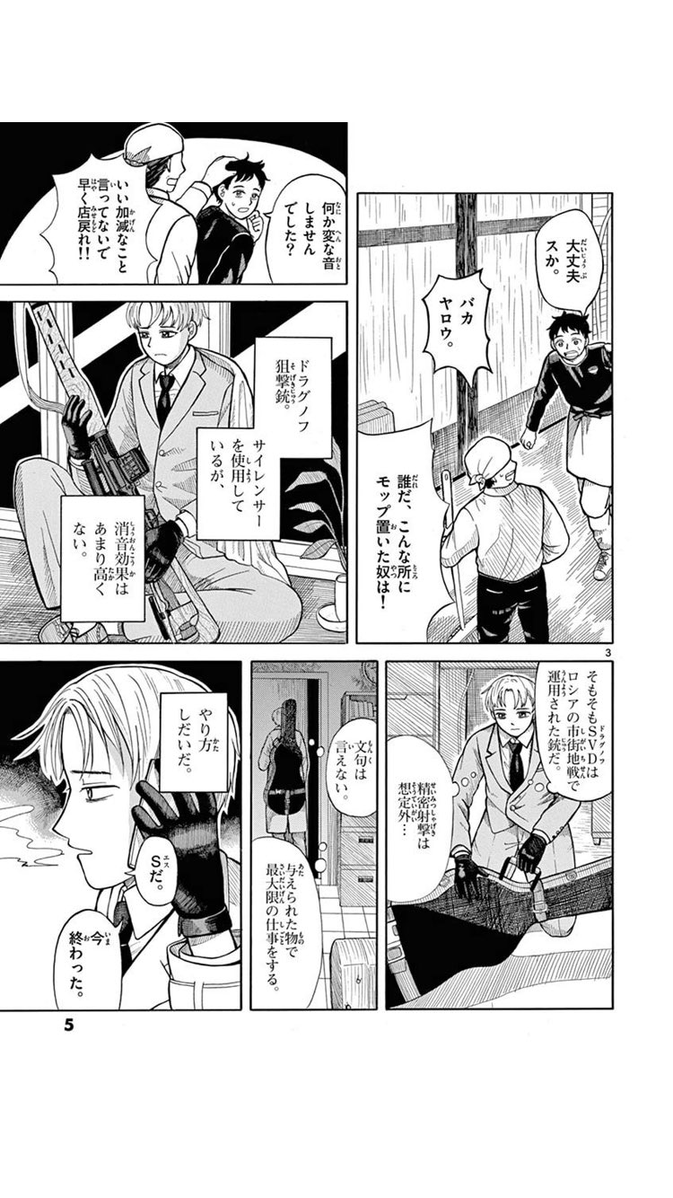 舟本絵理歌 完結 巻発売中 次にくる漫画大賞コミックス部門に 殺し屋sのゆらぎ ノミネートしていただきました 殺し屋がターゲットのお嬢様に一目惚れしてしまったお話です 1 7 T Co 5kuxtfku0b Twitter